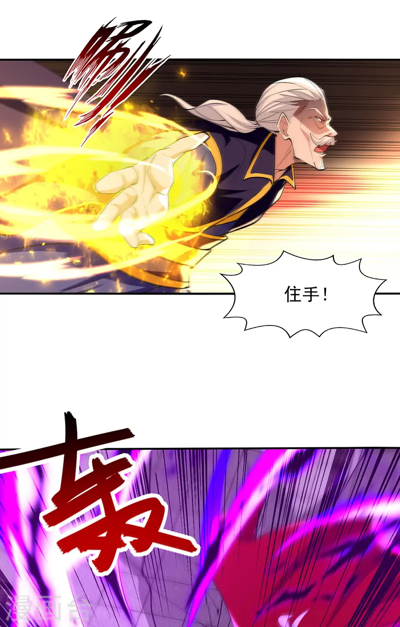 第207话 认输了14