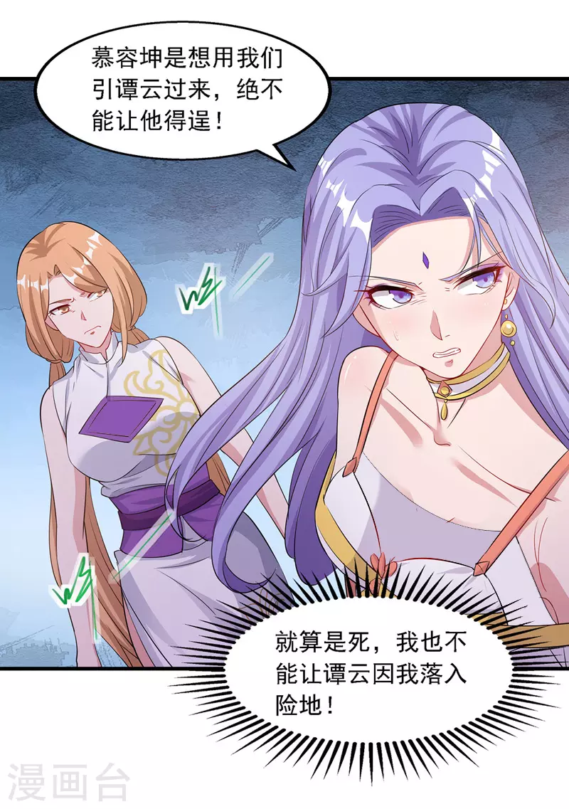 第44话 真实目的18
