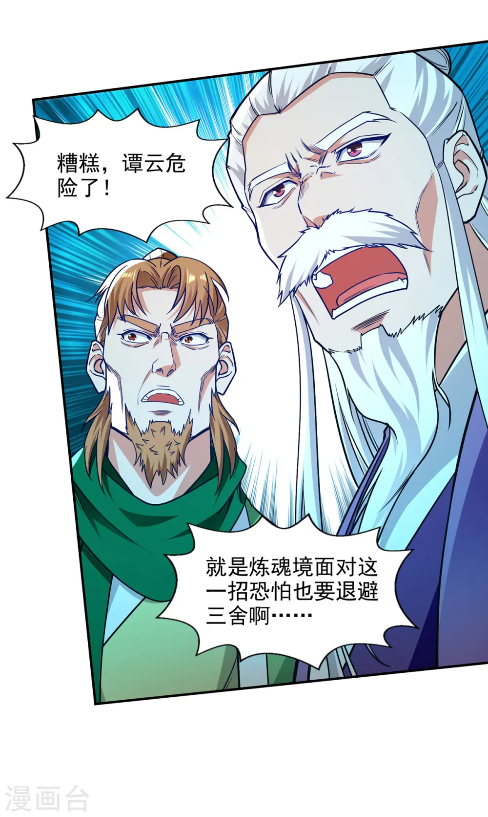 第169话 一起上16