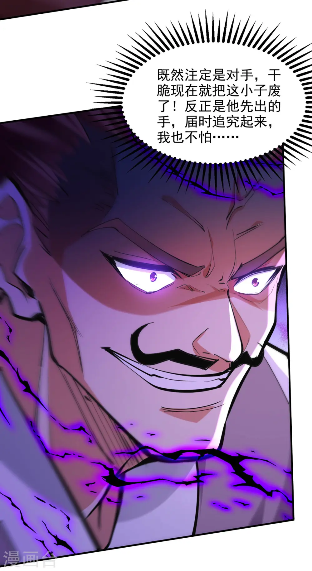 第200话 及时出手16