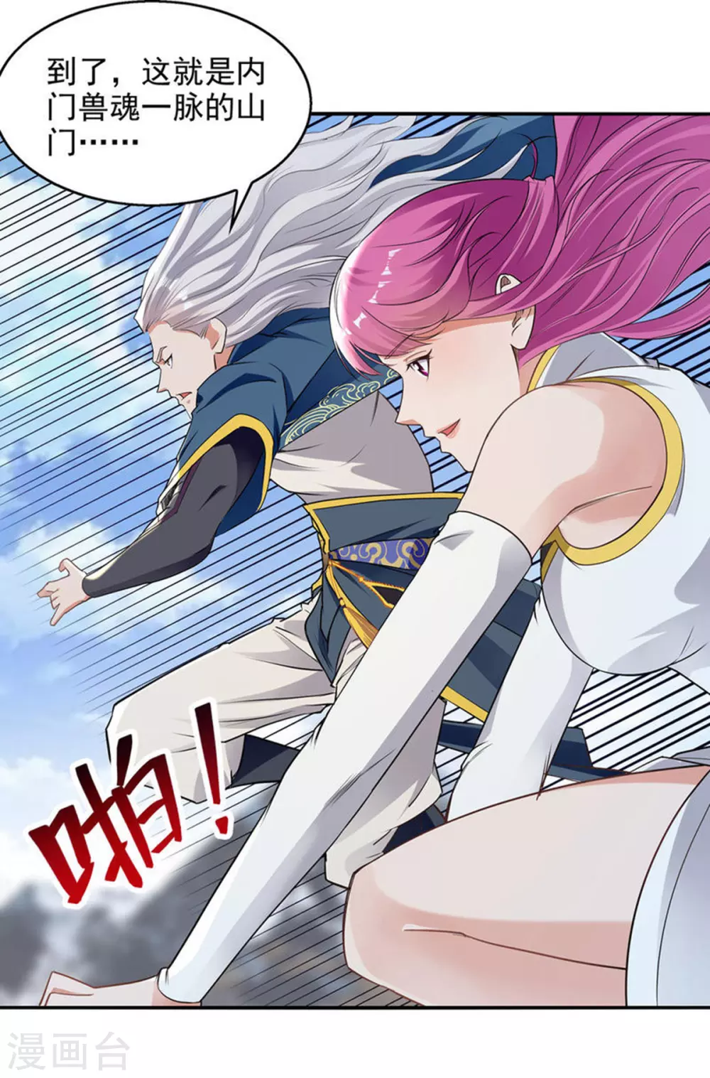 第218话 梦呓有危险16