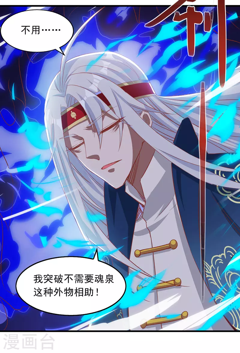 第49话 魔化19