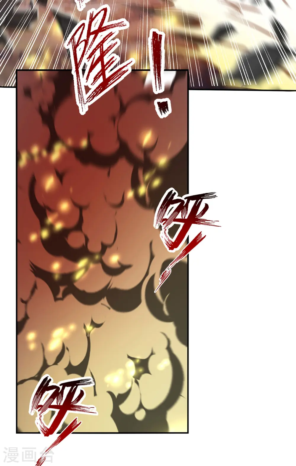 第195话 交手16