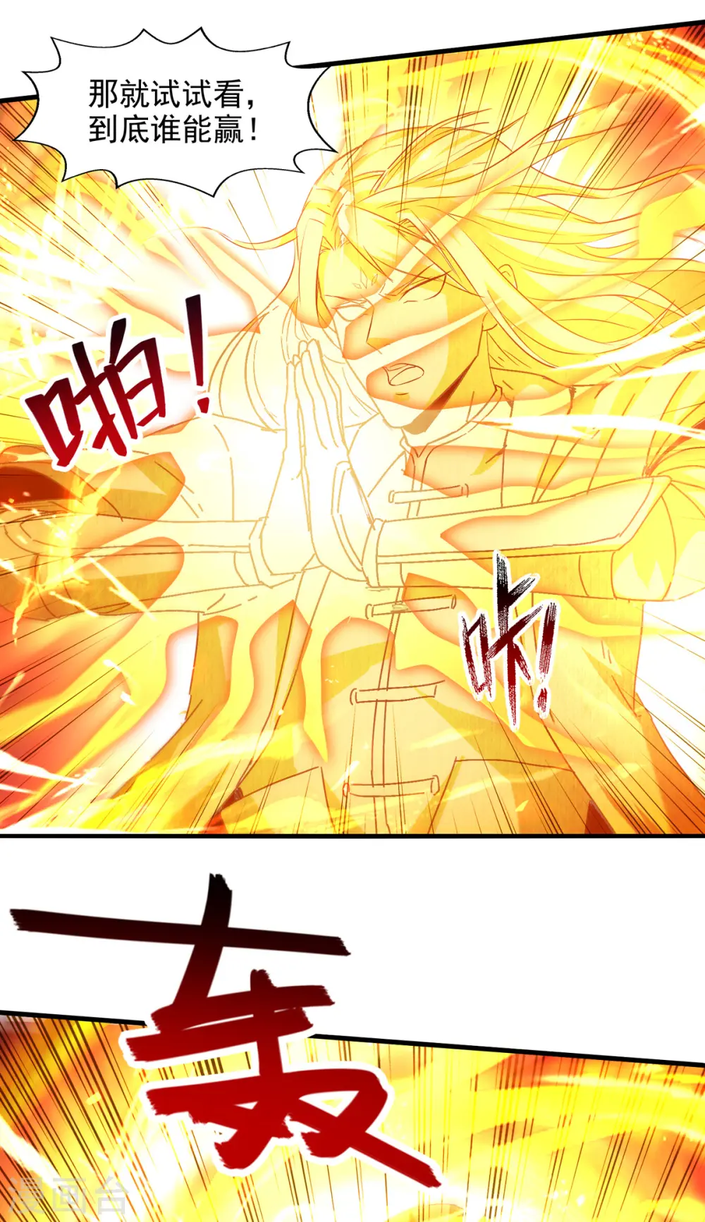 第70话 吾等，无悔!10