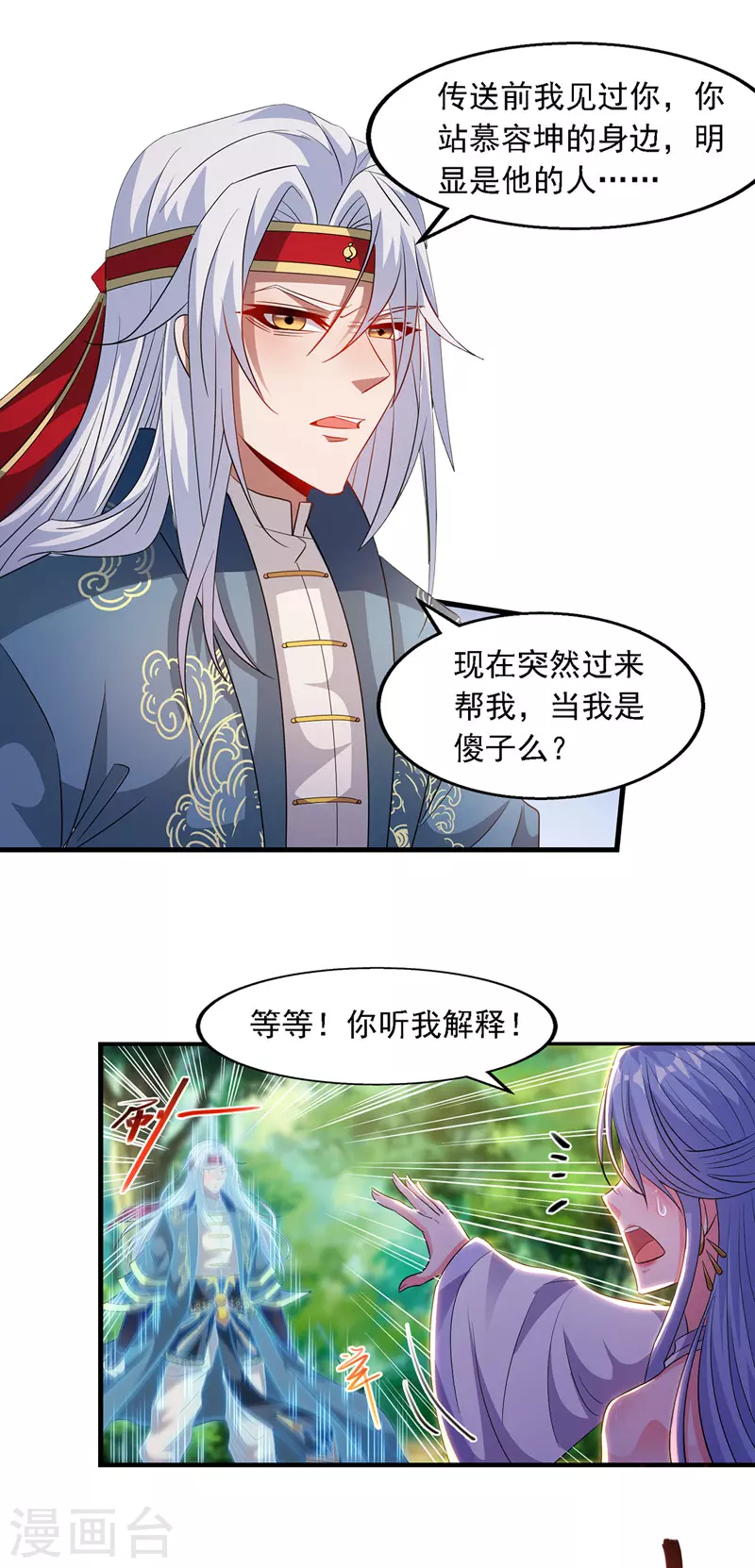 第44话 真实目的1