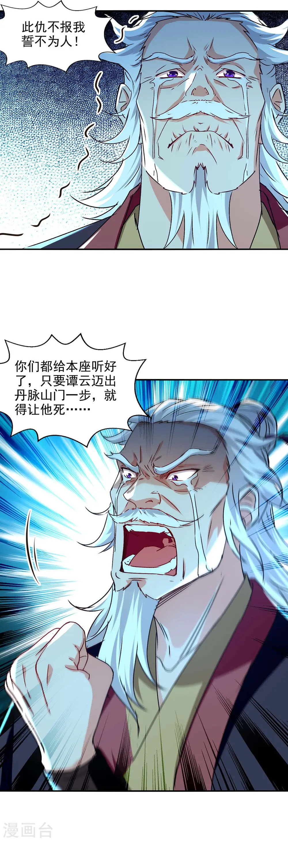 第111话 各方反应13