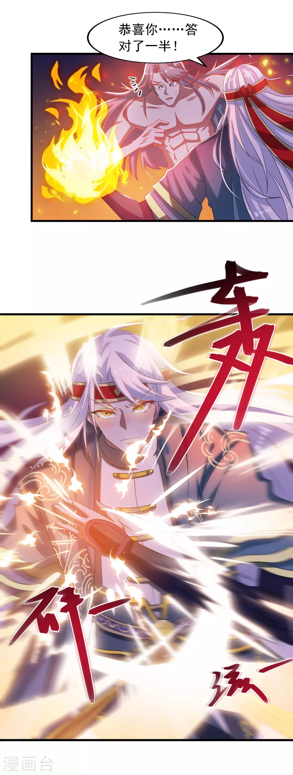 第55话 不朽不灭9