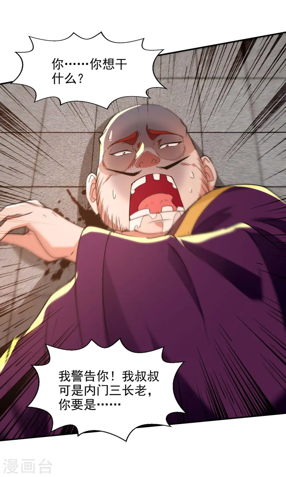 第140话 再遭算计1