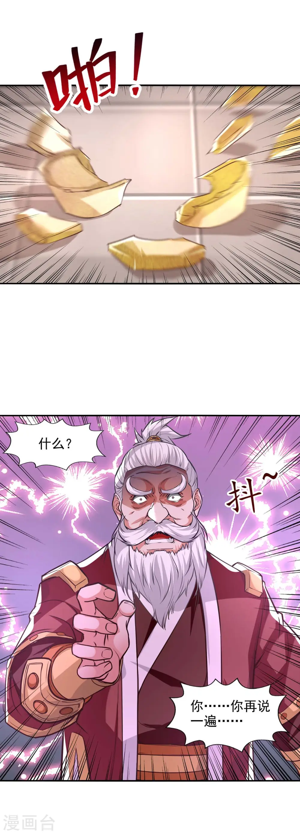 第127话 这不是谭云吗？4