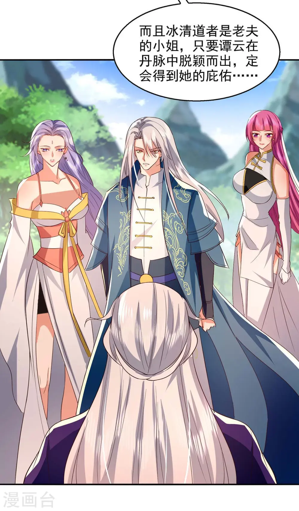 第95话 神仙姐姐1