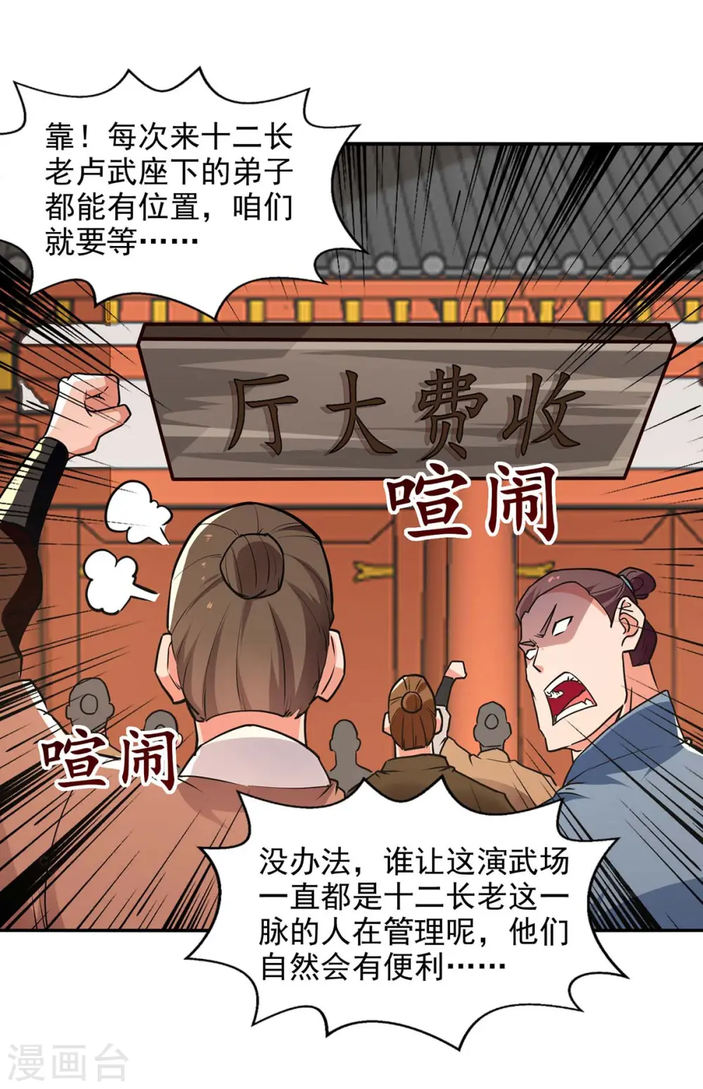 第139话 打得你叫妈！7