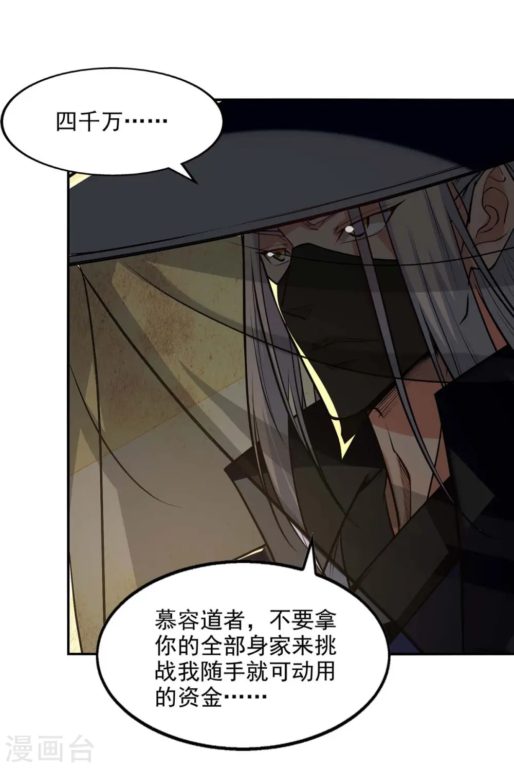 第153话 财大气粗15