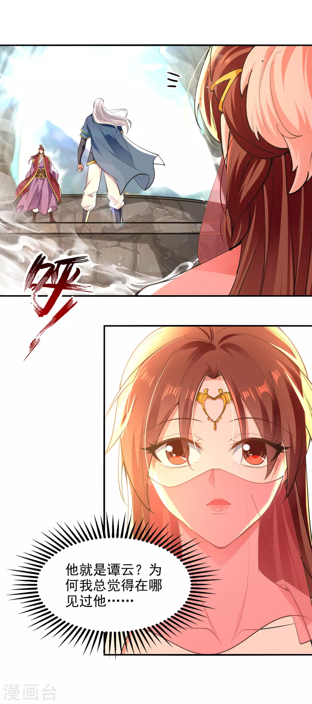 第205话 似曾相识26