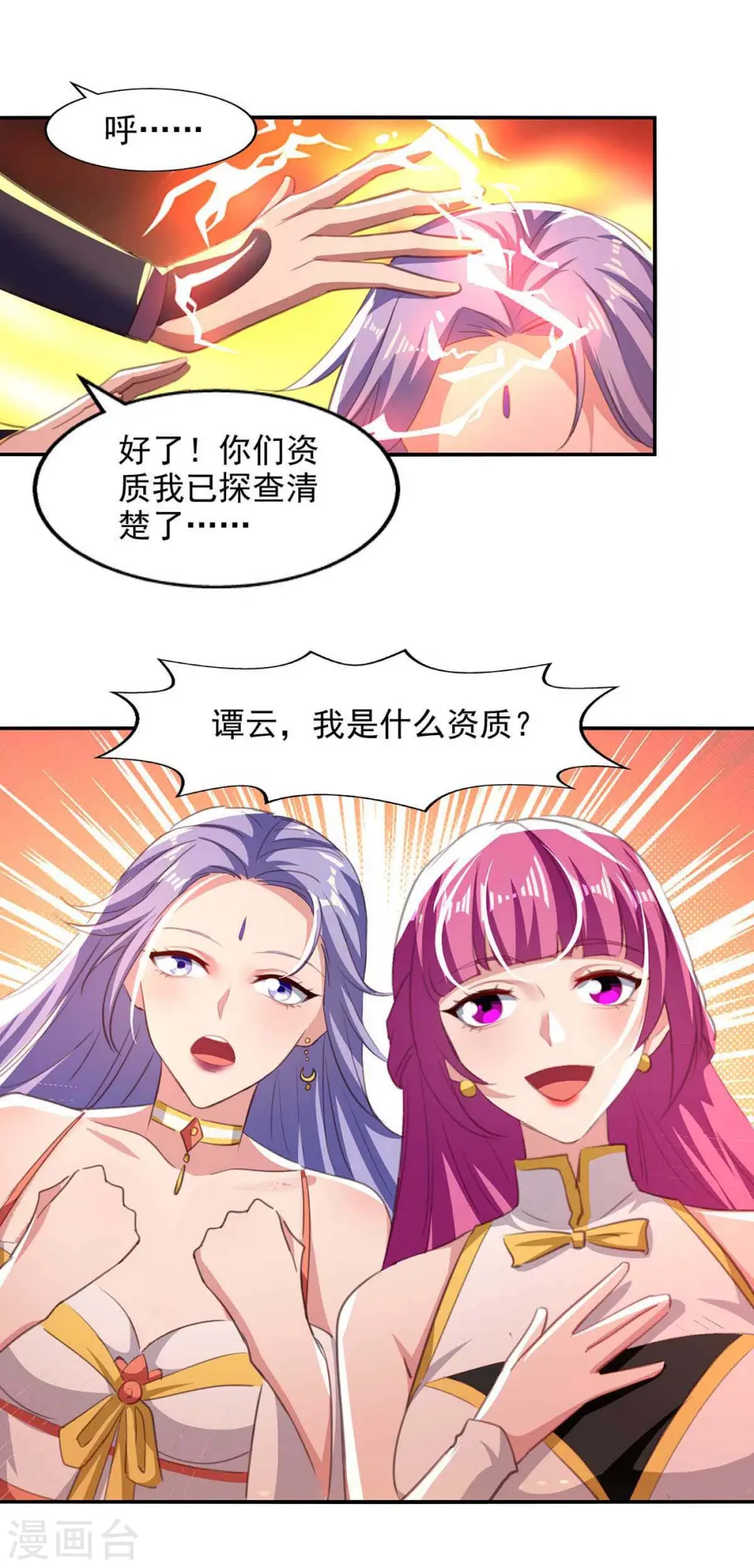 第86话 传授秘笈7