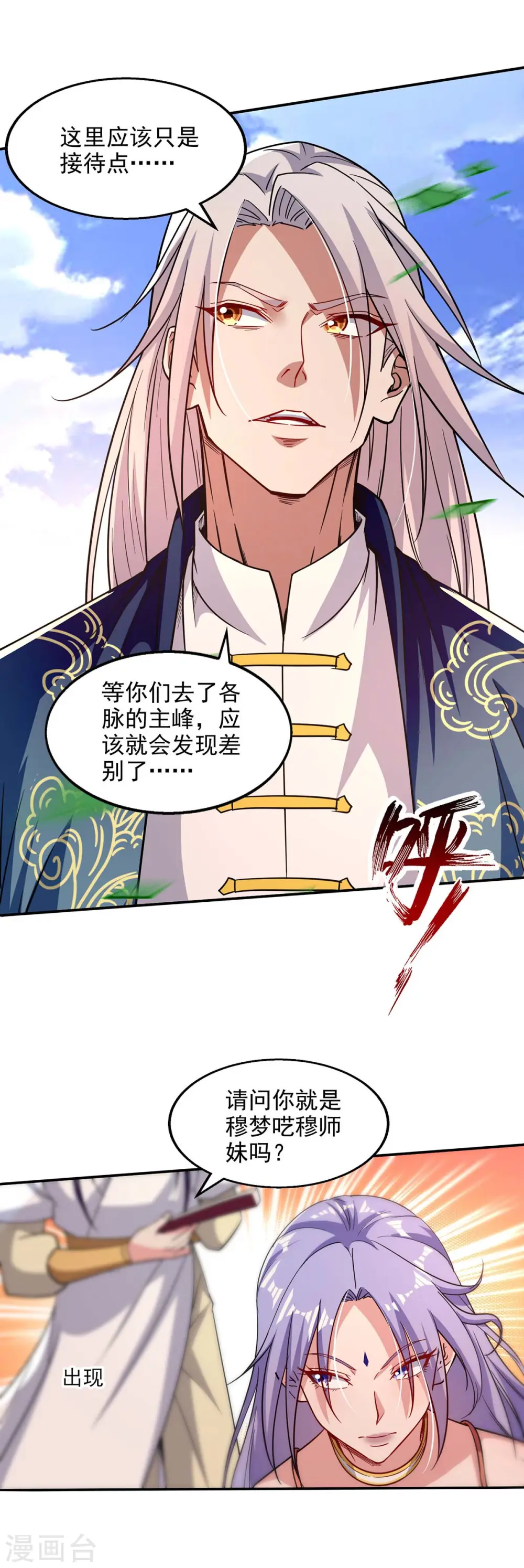 第97话 依依不舍14