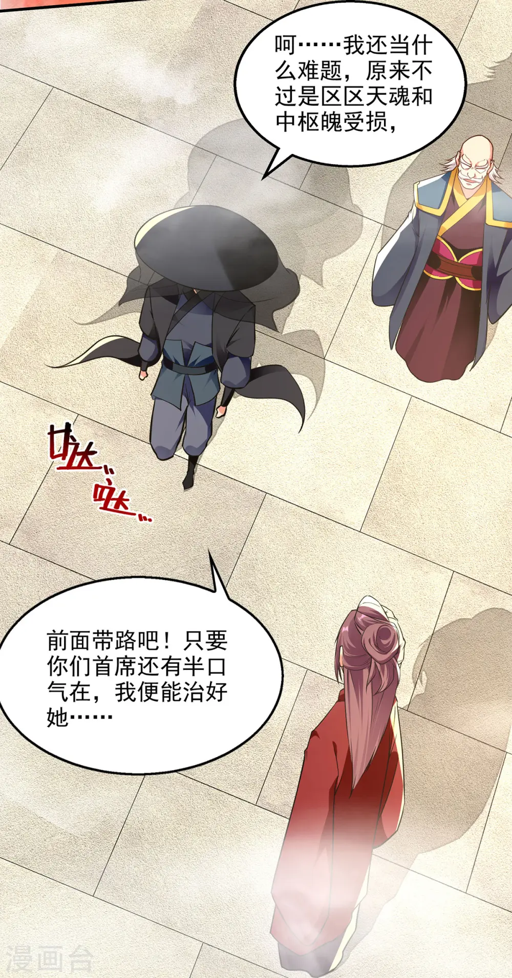 第187话 我能救她15
