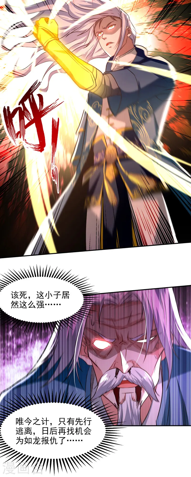 第81话 死无葬身之地15