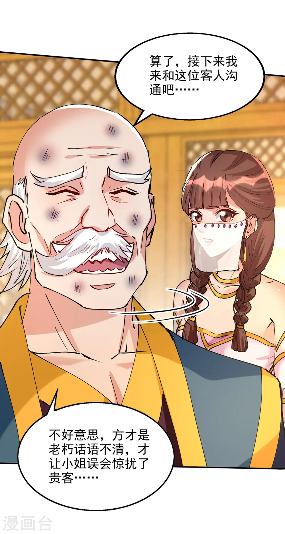 第158话 狮子大开口16