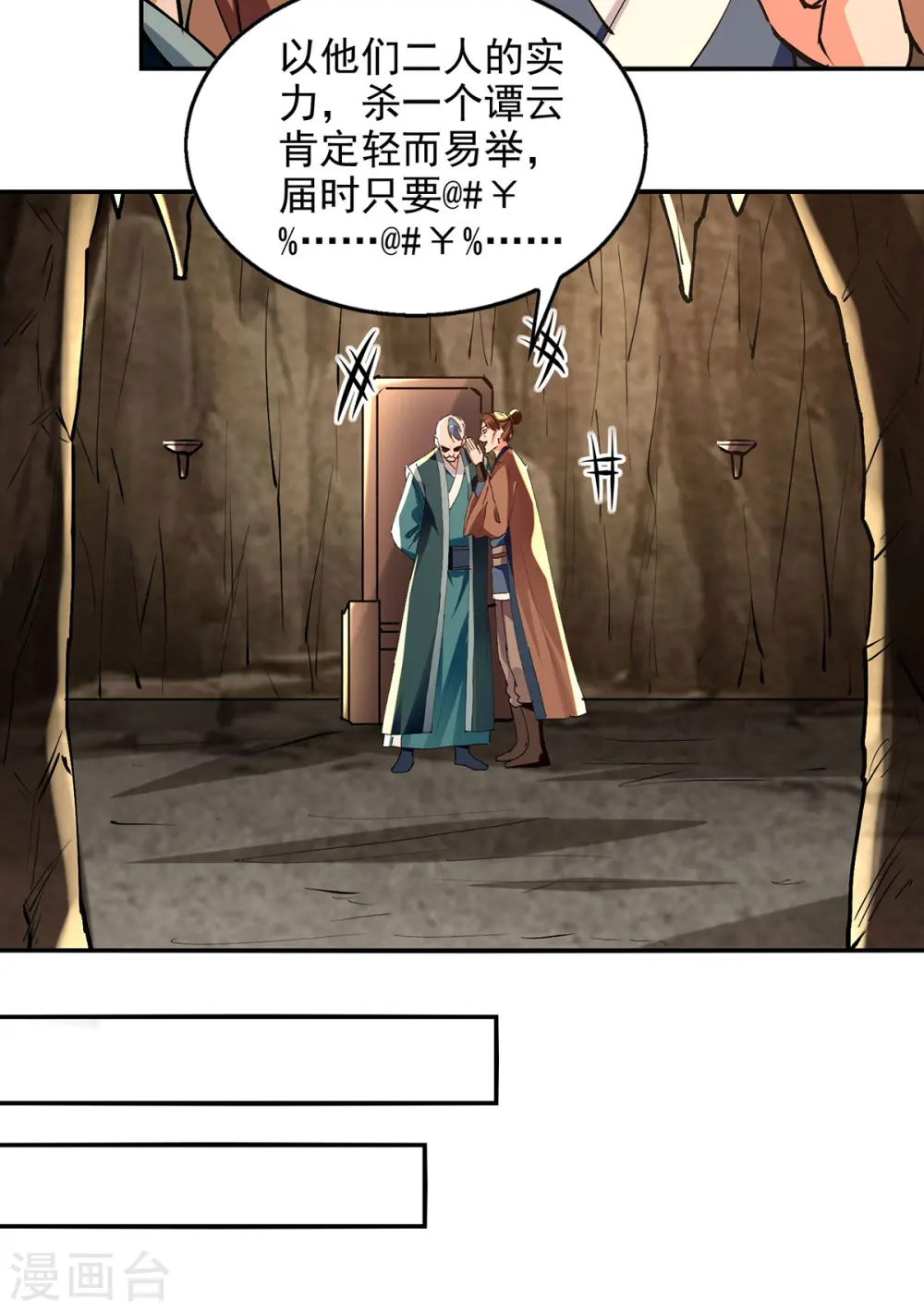 第166话 极品芥子时空塔8