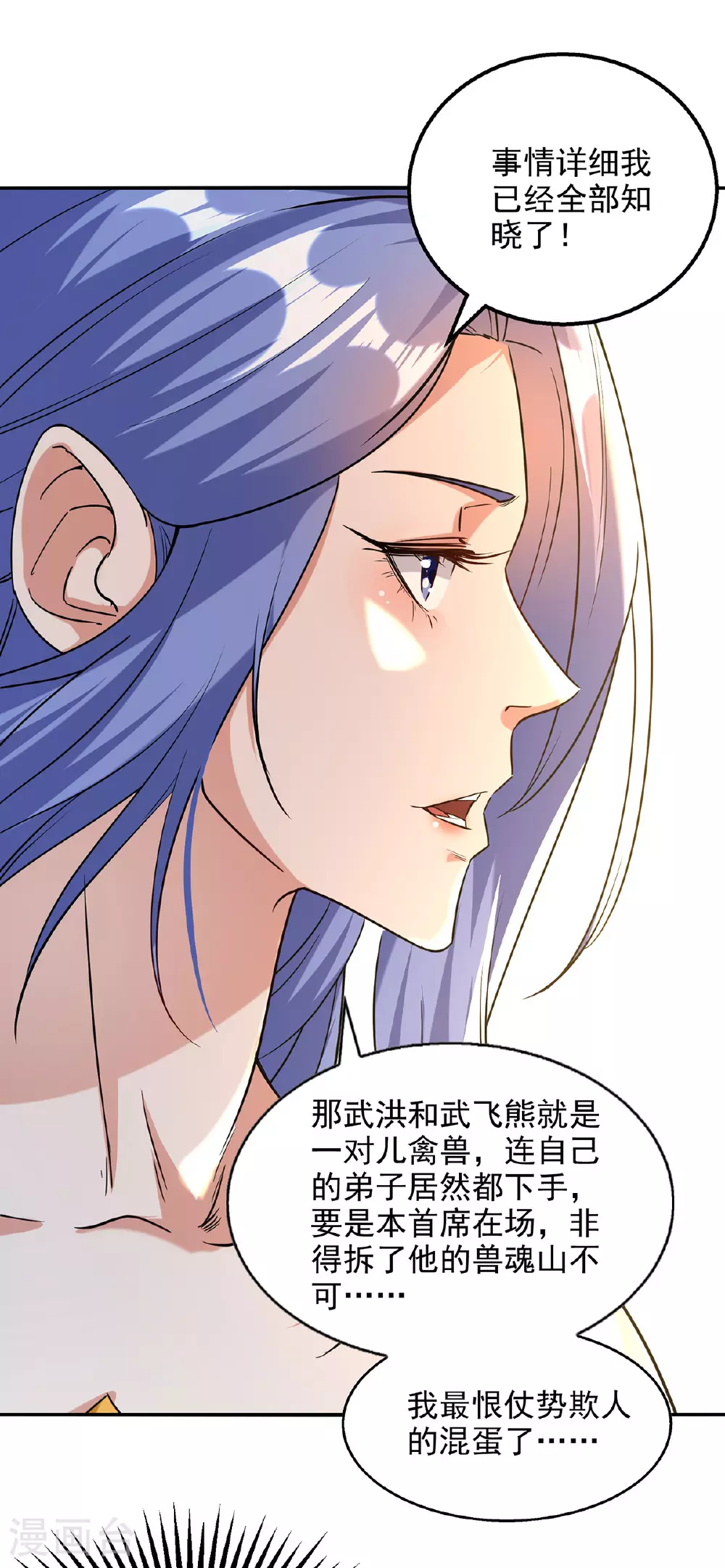 第234话 九脉大比6