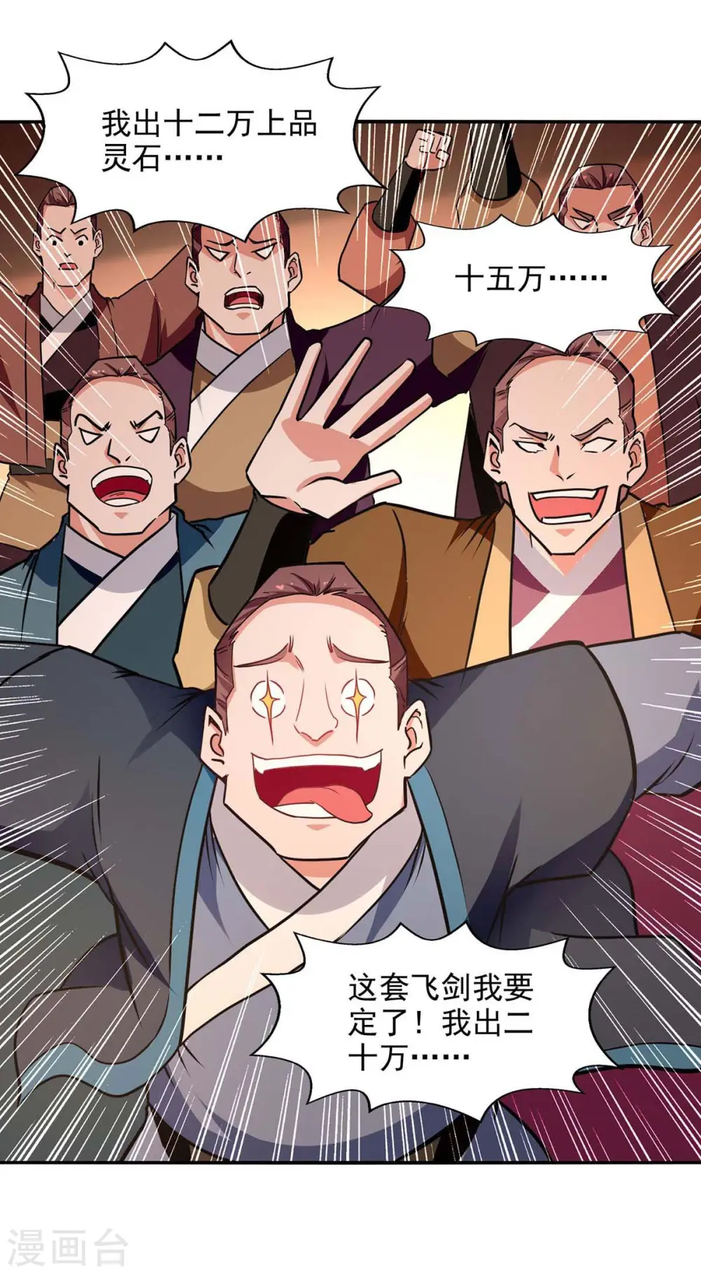 第151话 当众叫板4