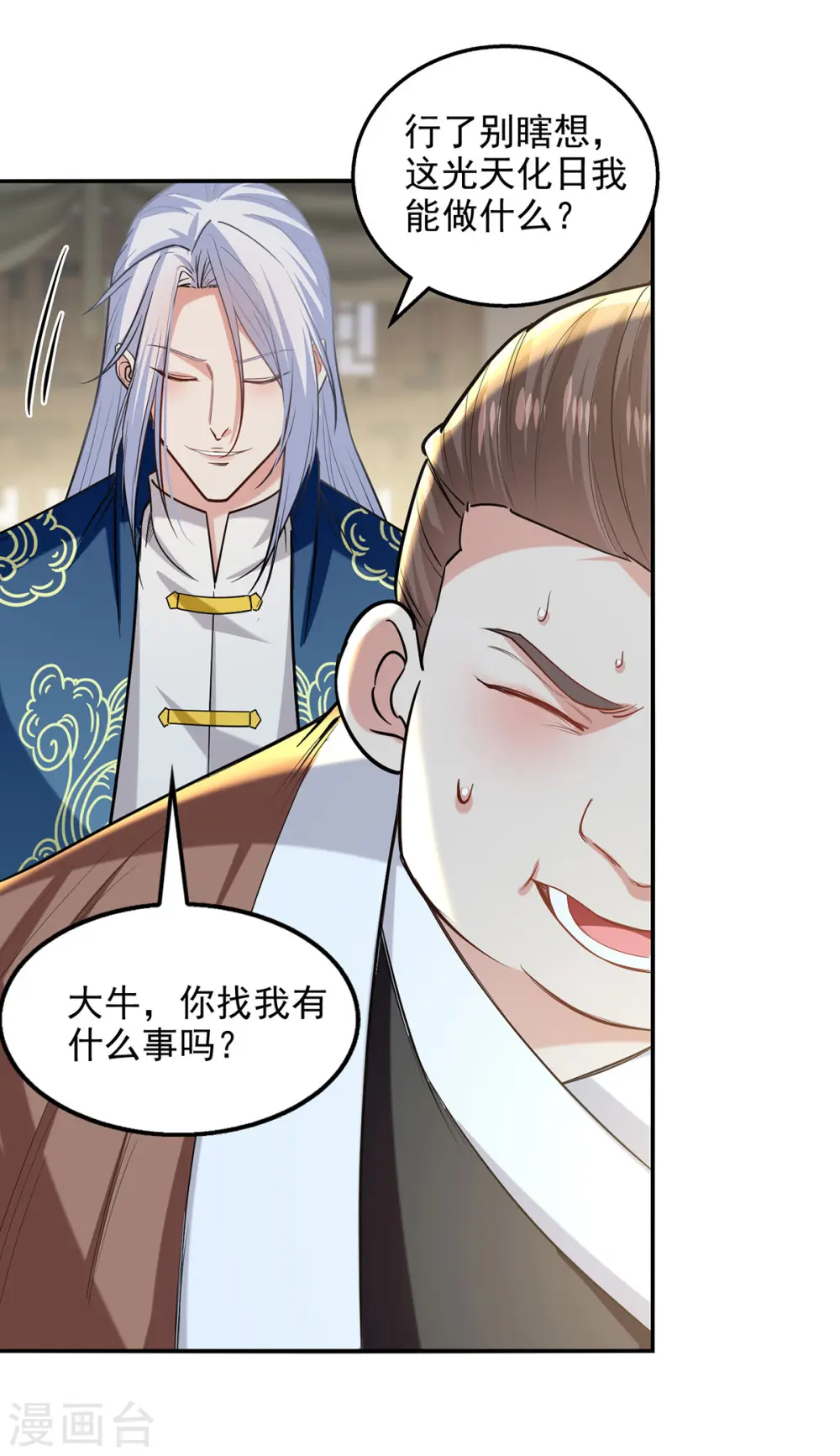 第223话 对家人下手4