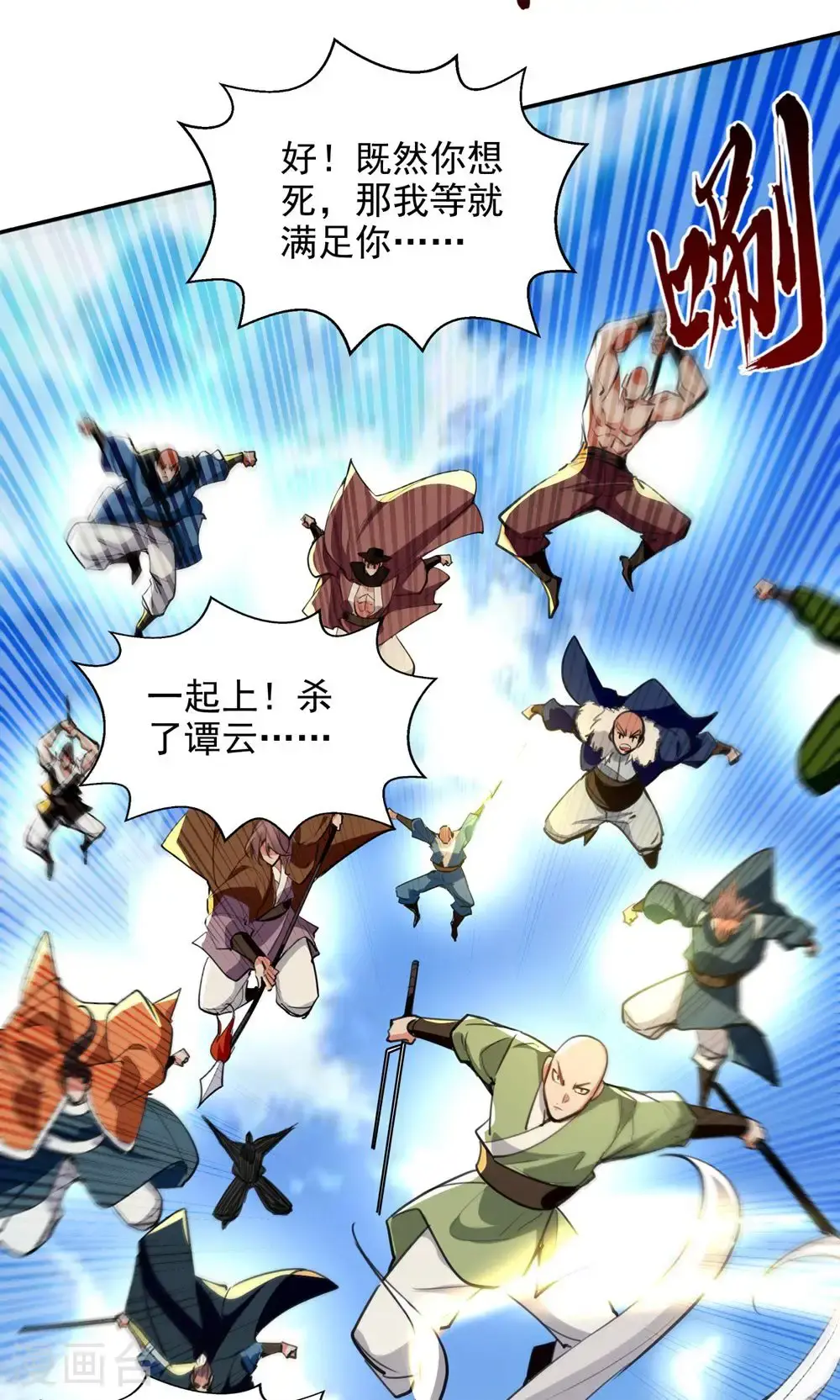 第240话 还有谁？3