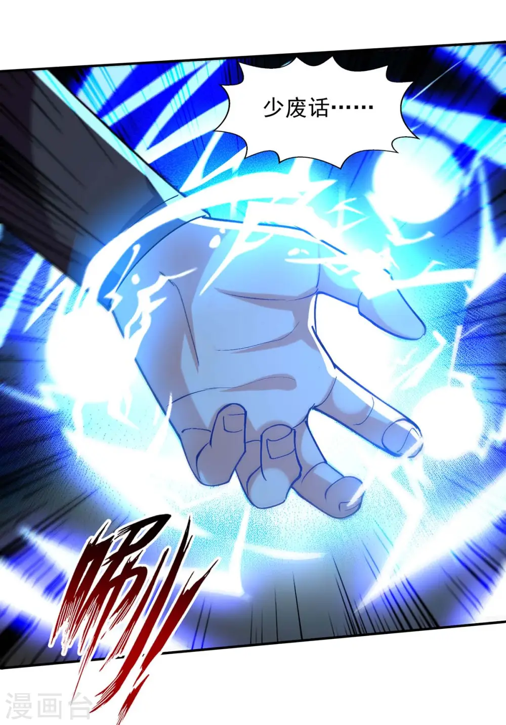 第141话 自讨苦吃11