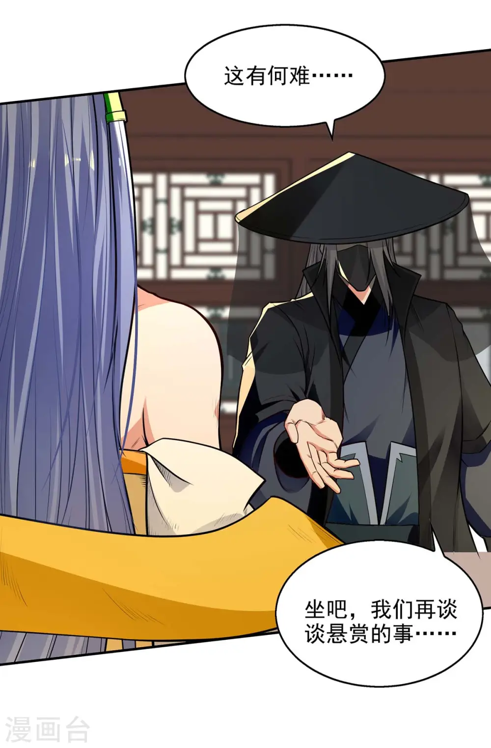 第147话 替找之法21