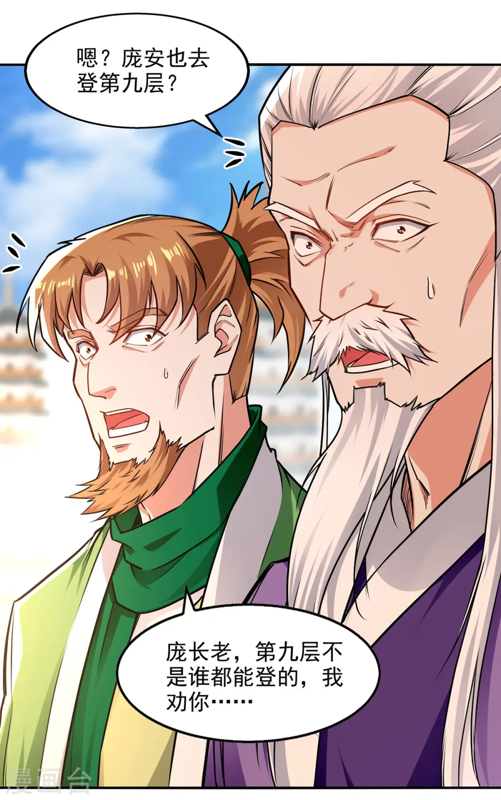 第174话 人和人是不一样的13