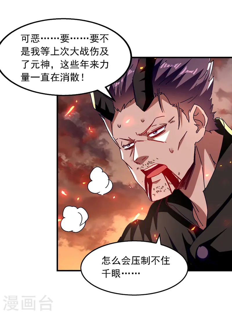 第66话 再度并肩11