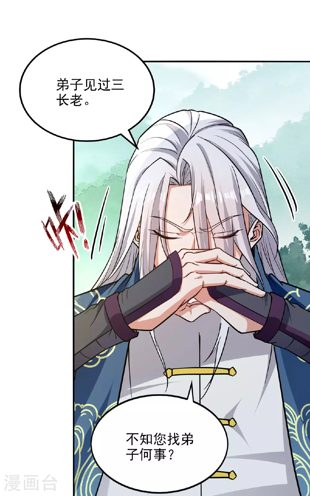 第233话 首席召见16
