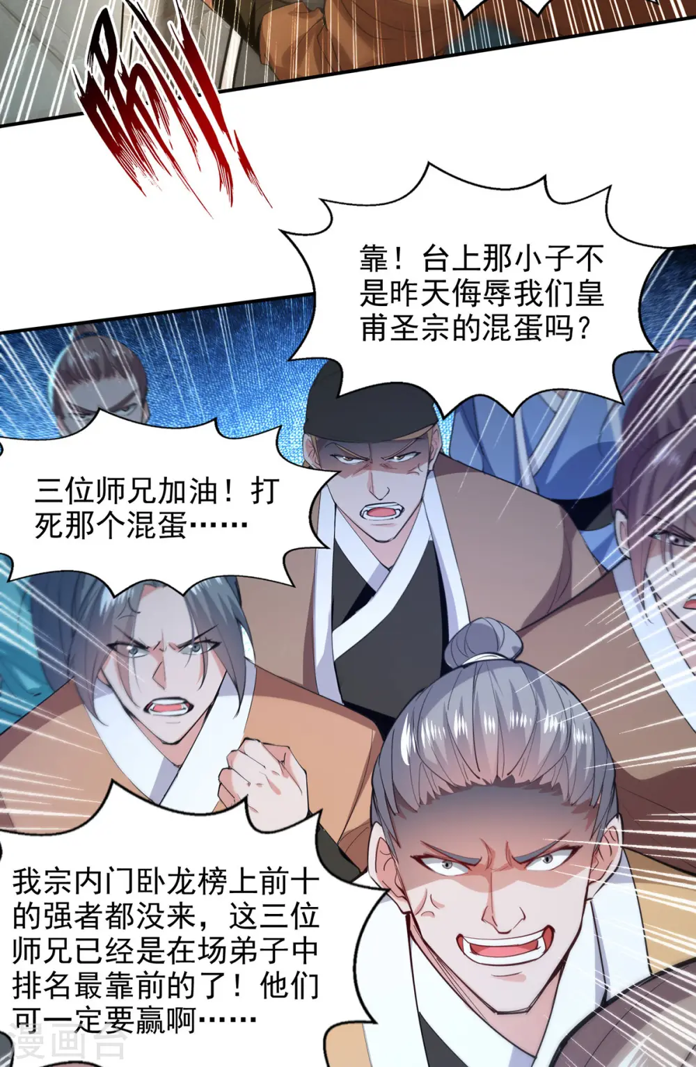 第202话 挺身而出12