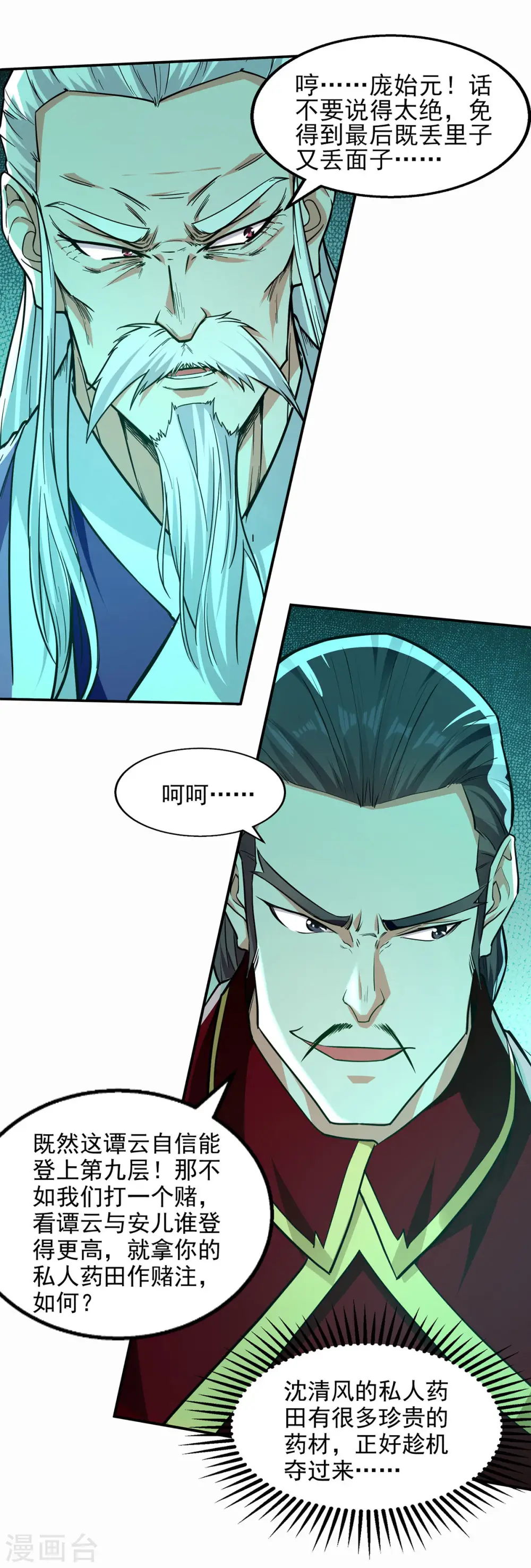 第171话 赌约12