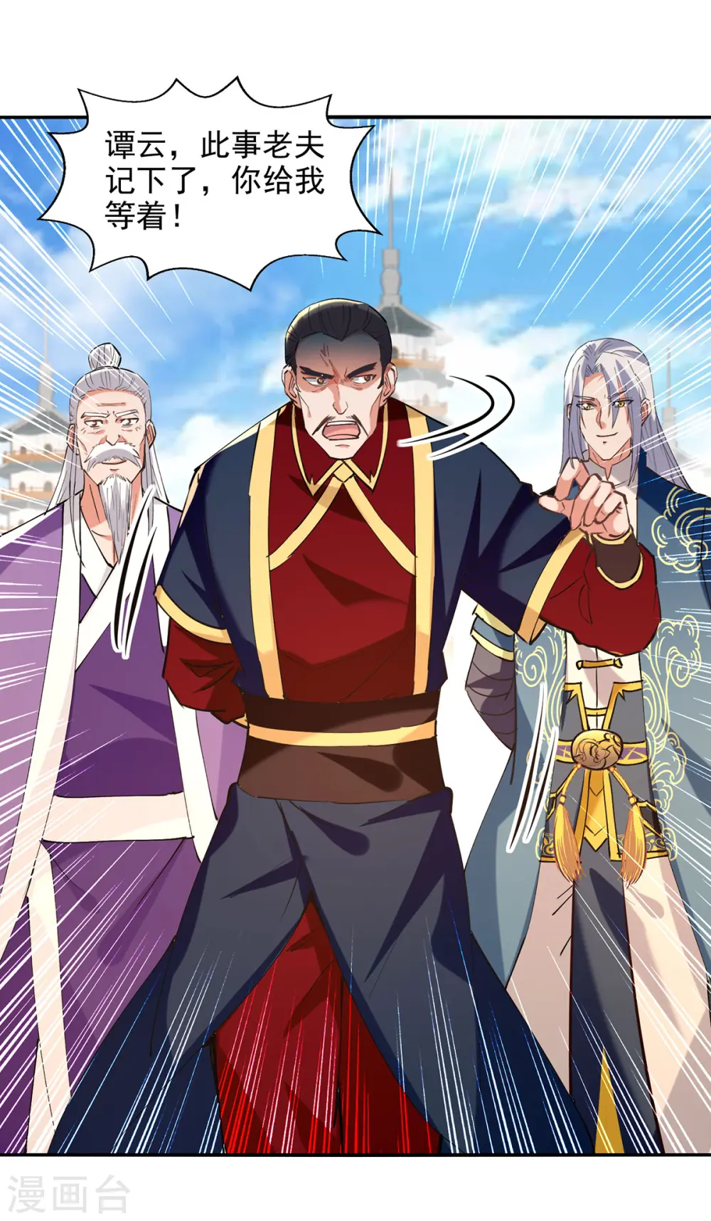 第179话 师父你真好3