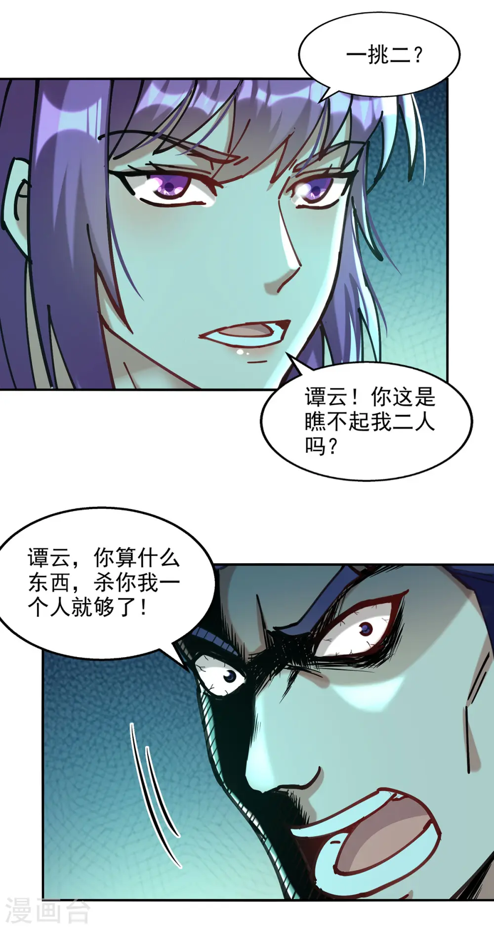 第167话 生死战，我接了22