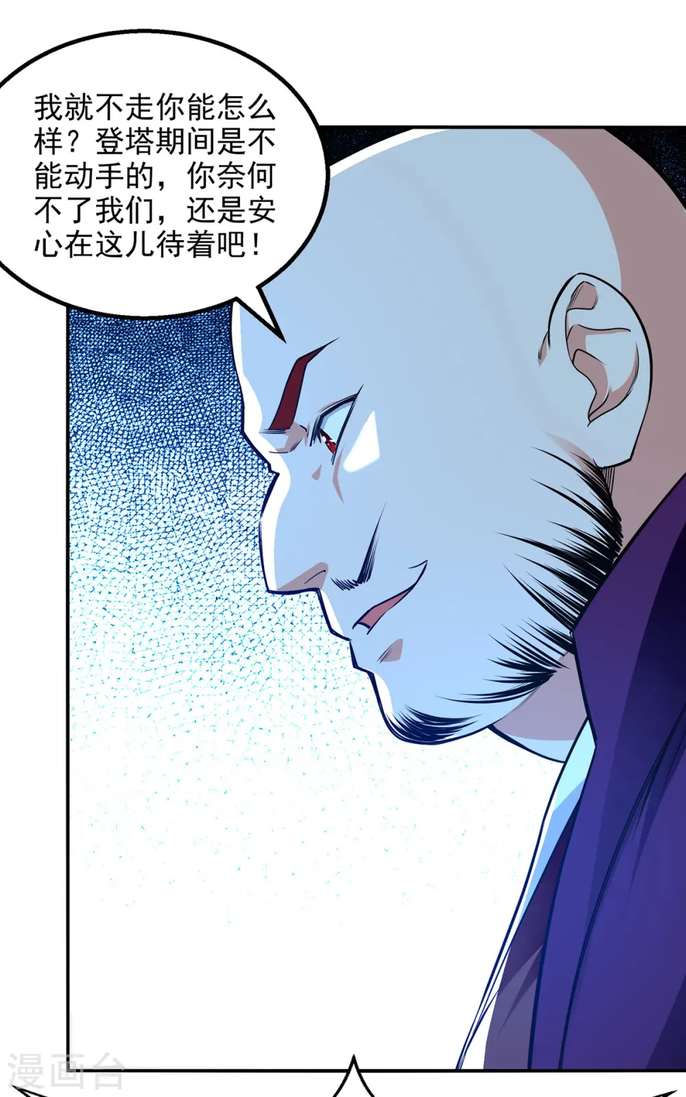 第172话 自讨苦吃16