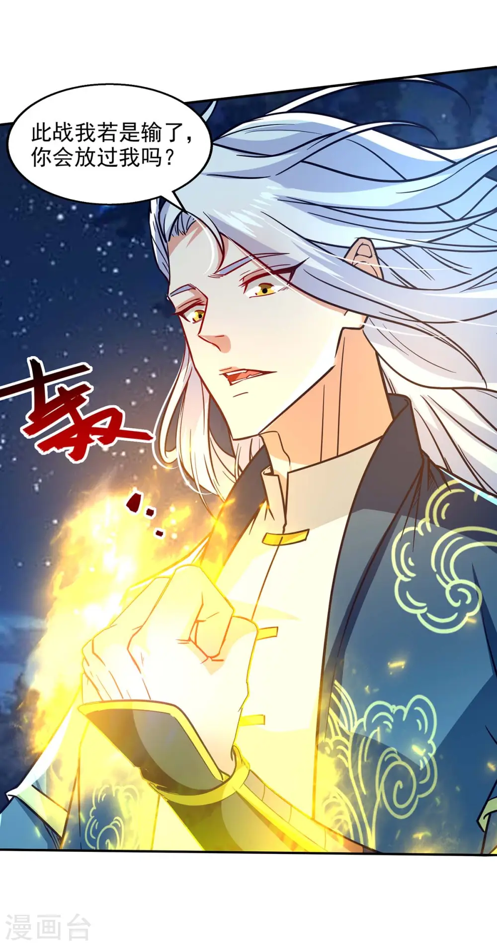 第108话 斩草除根5