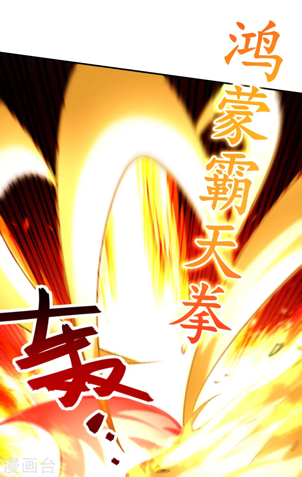 第203话 我有信心赢他29