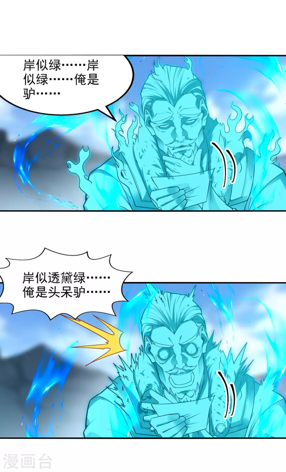 第215话 撕破脸皮15