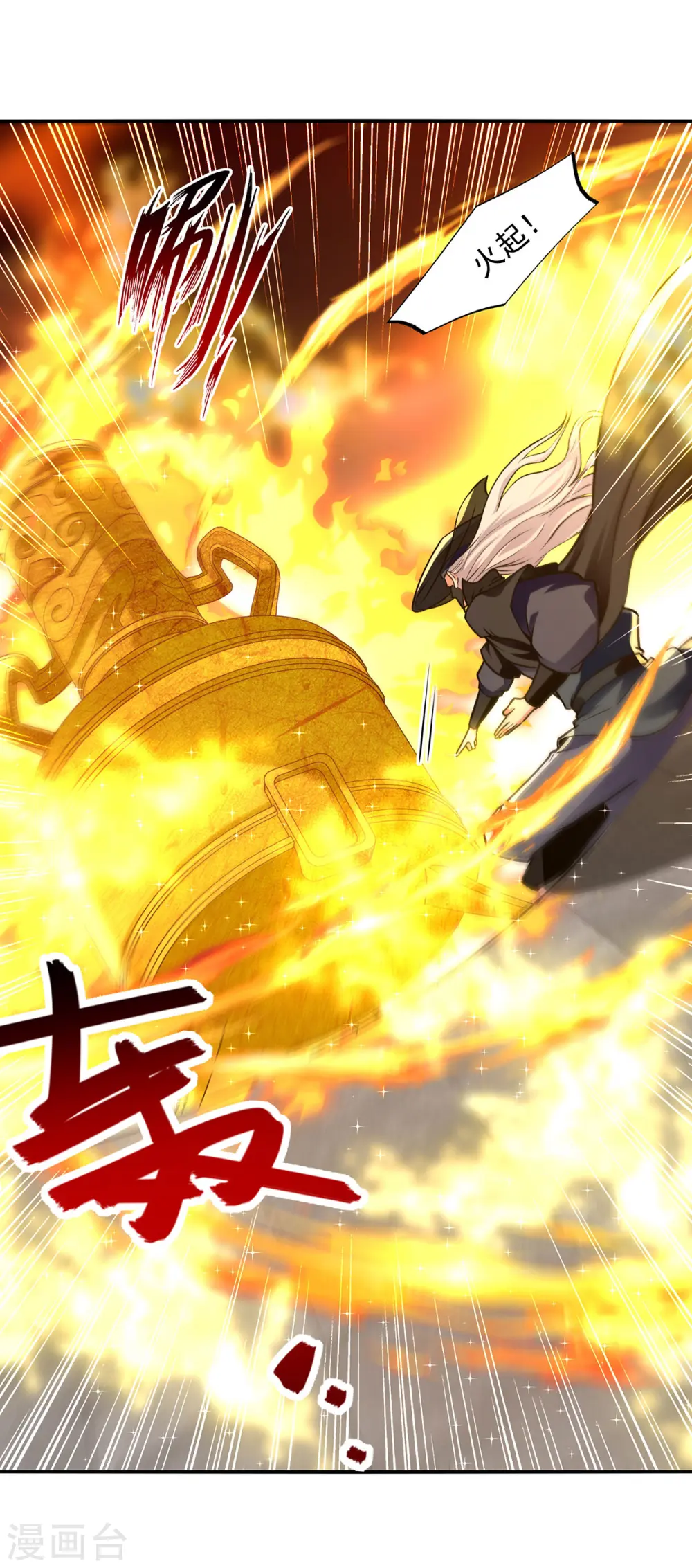 第180话 药渣炼丹6