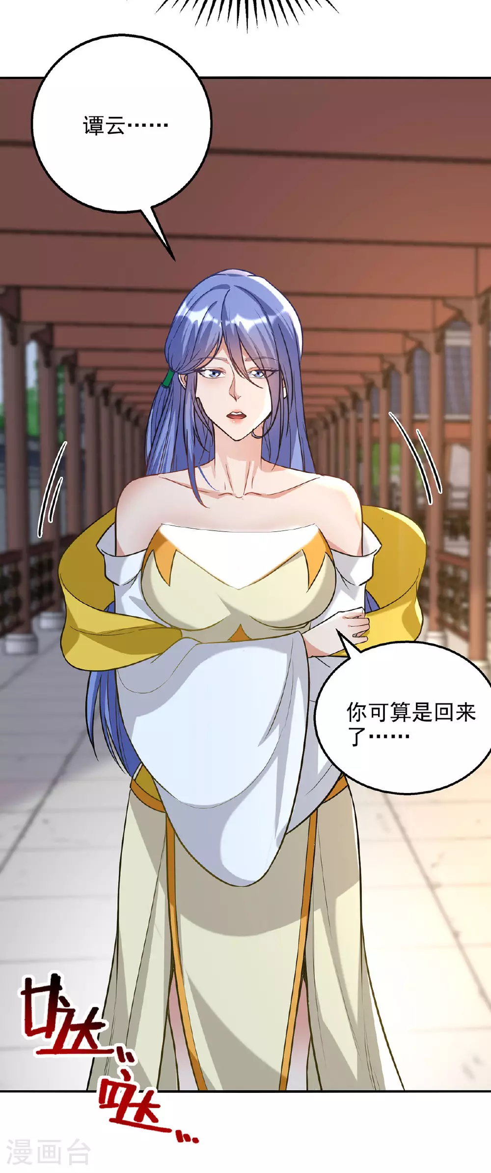第233话 首席召见26