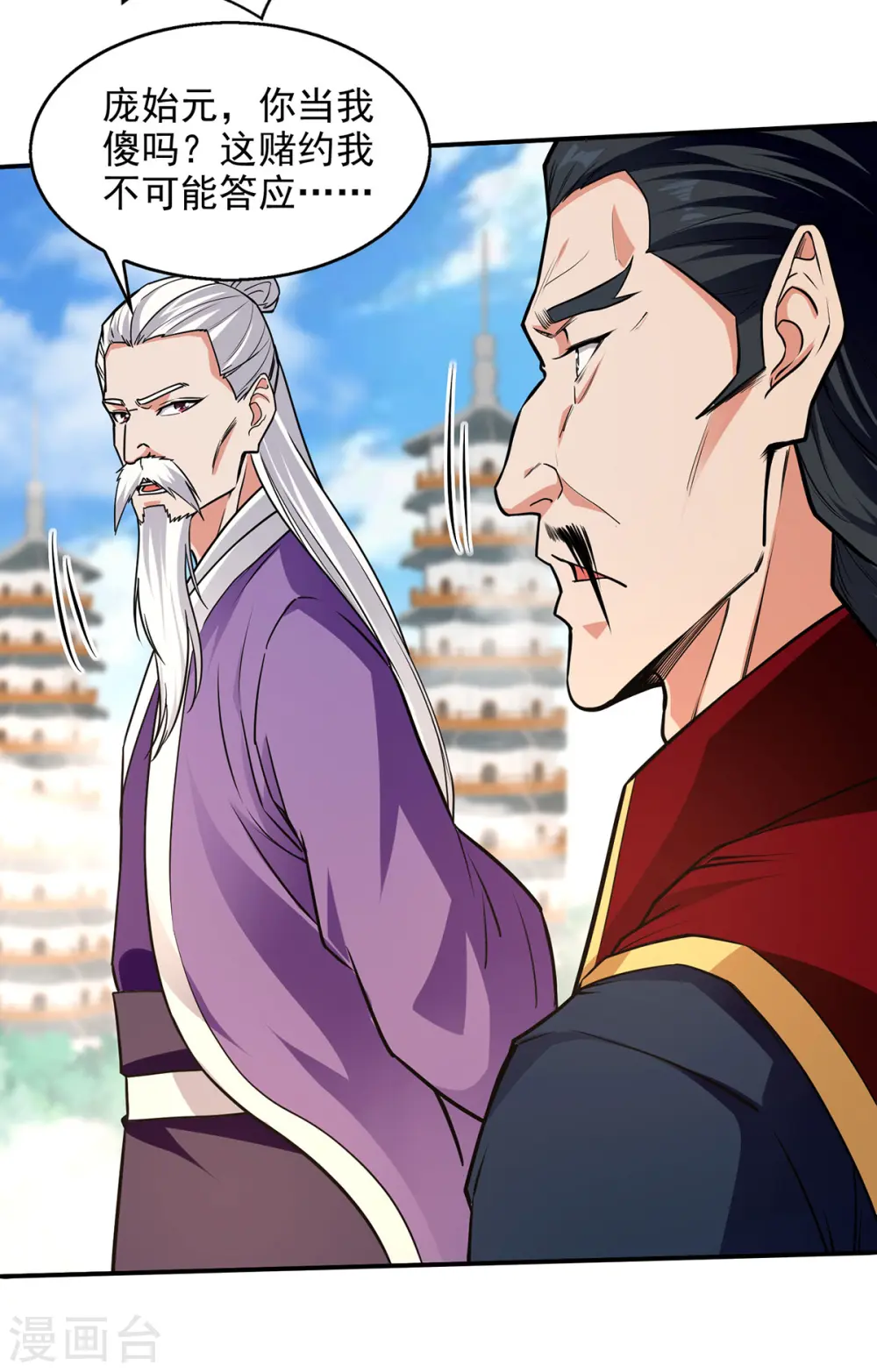 第176话 是时候出去了9
