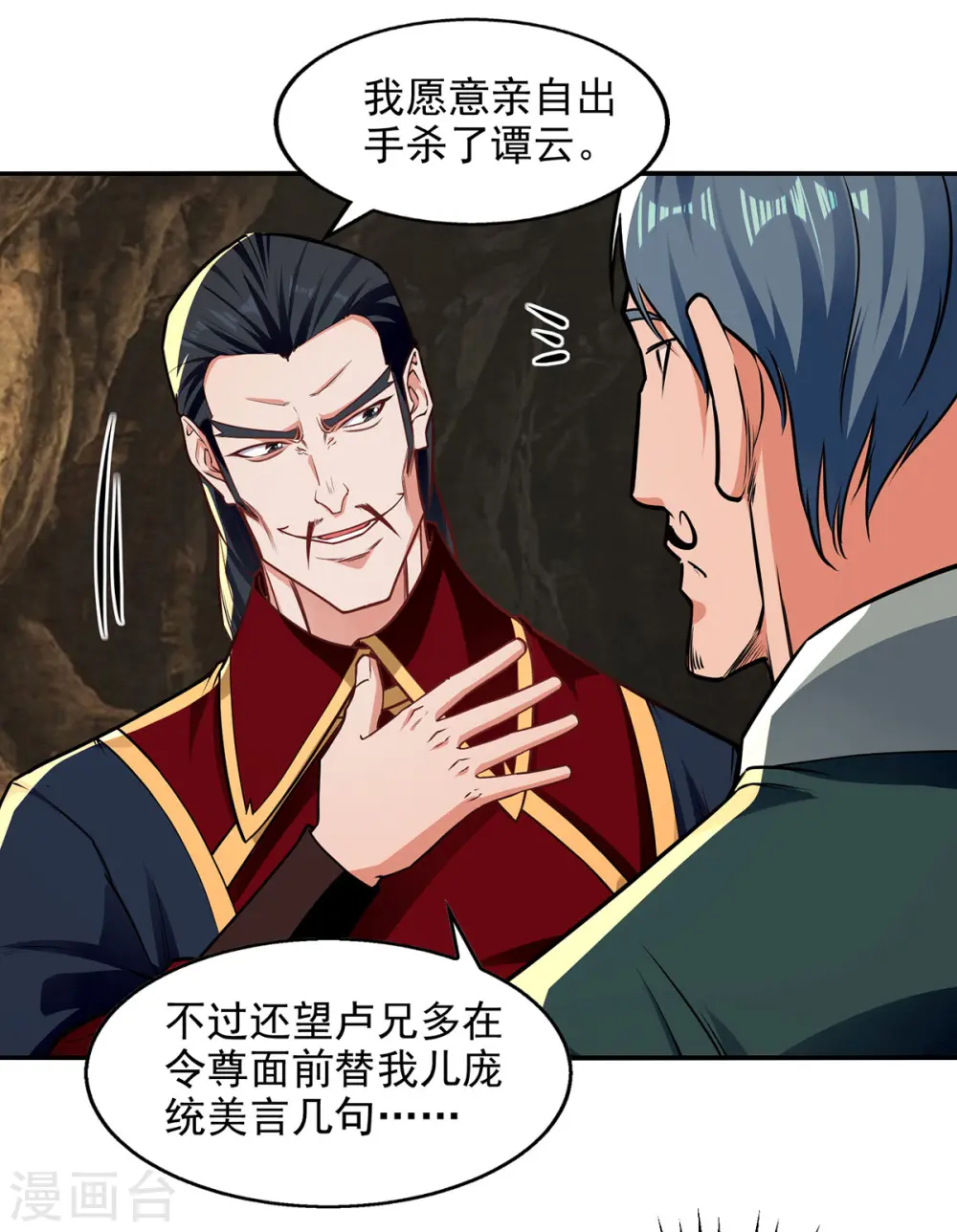 第181话 冰清神典22