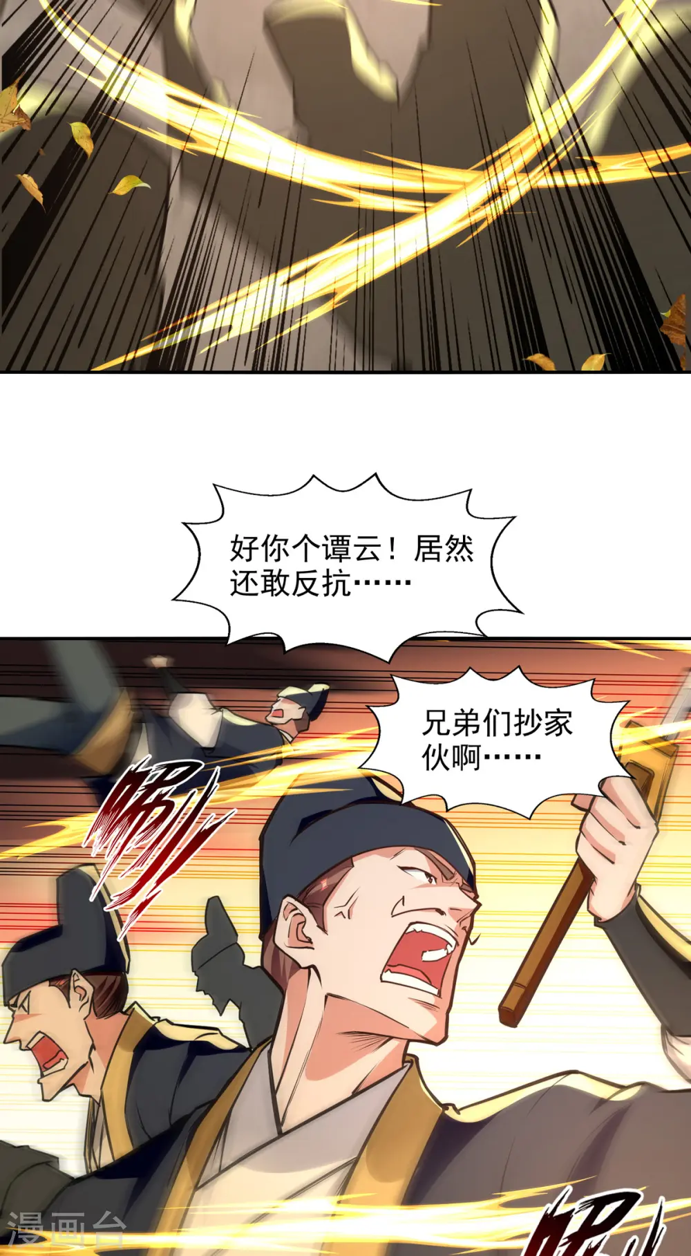 第162话 你们也配杀我？29