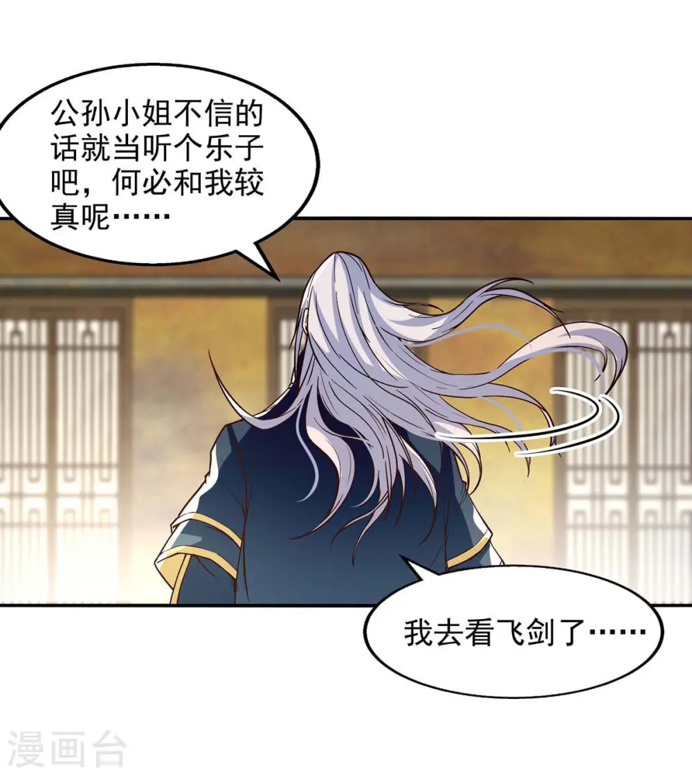 第121话 选剑8