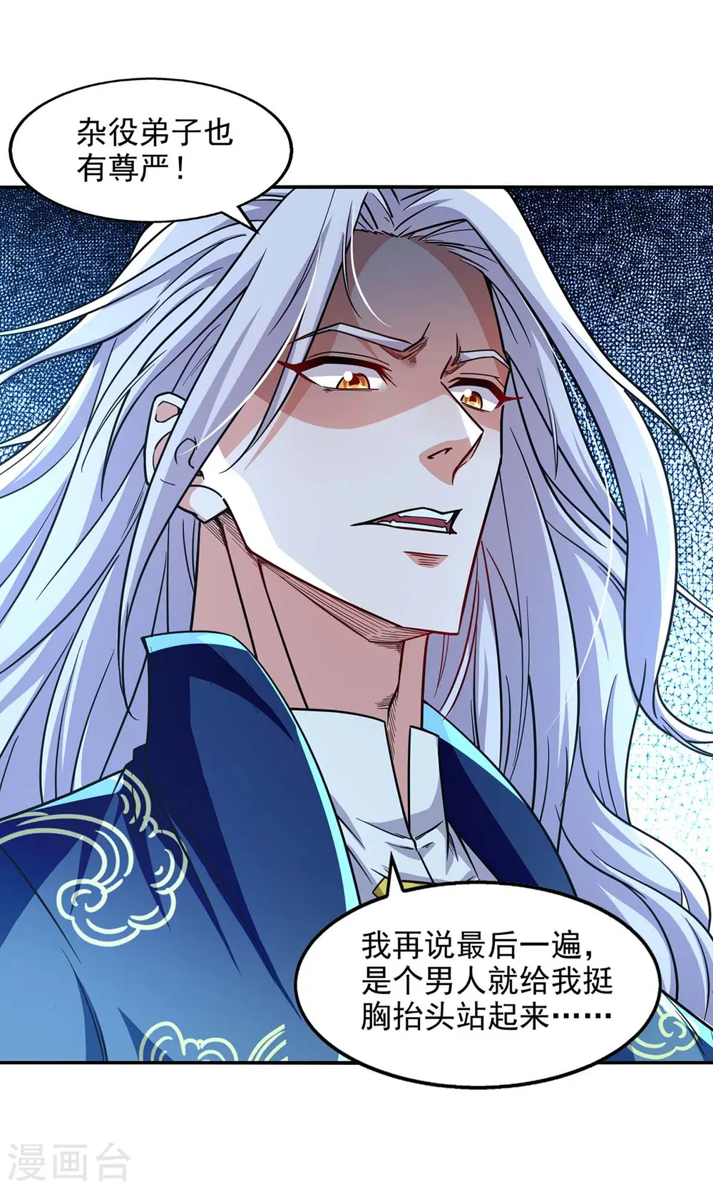 第102话 都给我站起来19