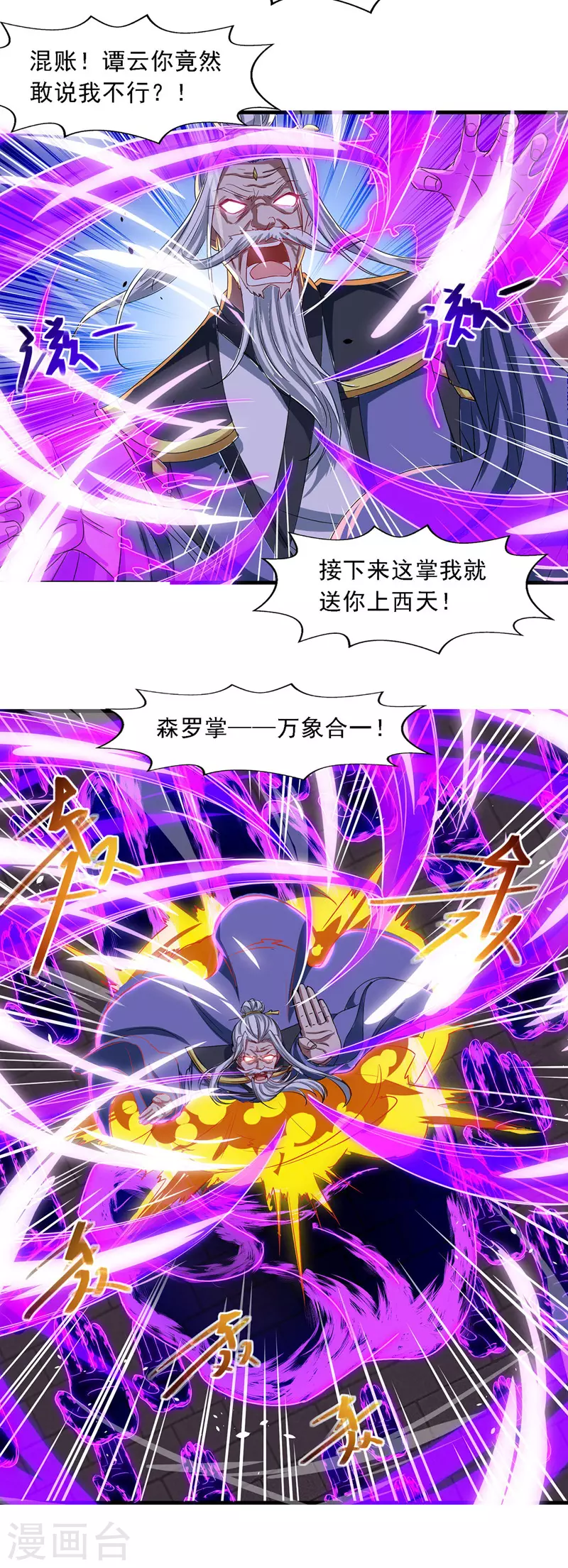 第35话 你行不行？12