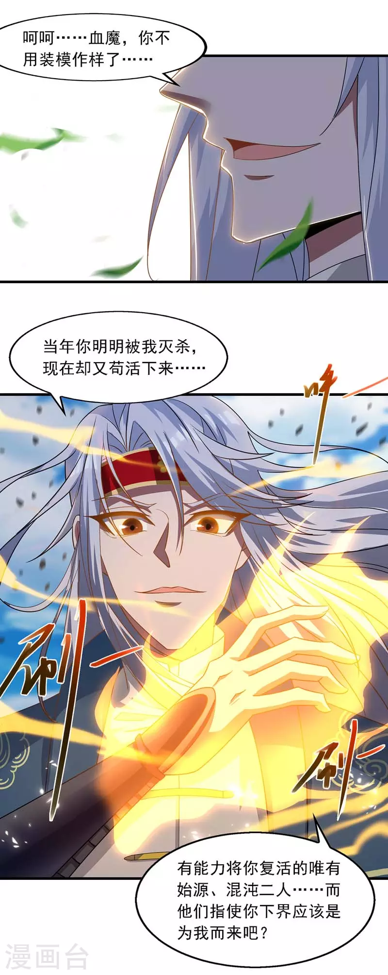 第53话 送你上路5