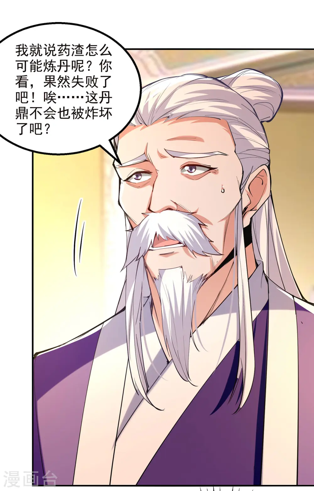 第180话 药渣炼丹12